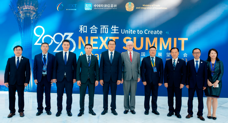 В Астане прошел международный саммит NEXT 2023